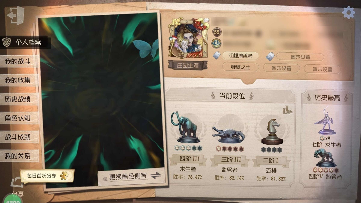 第五人格截图-37972