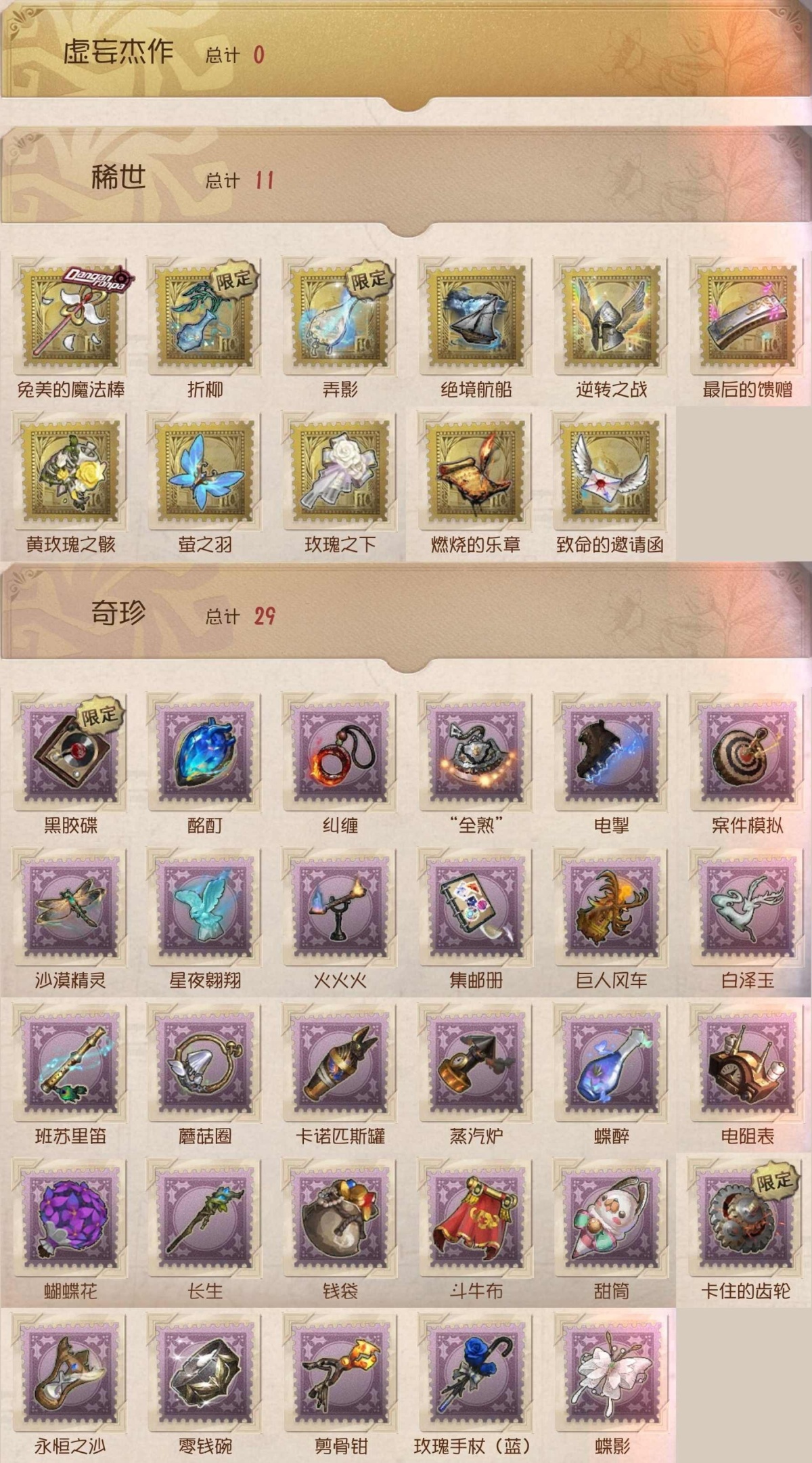 第五人格截图-37974