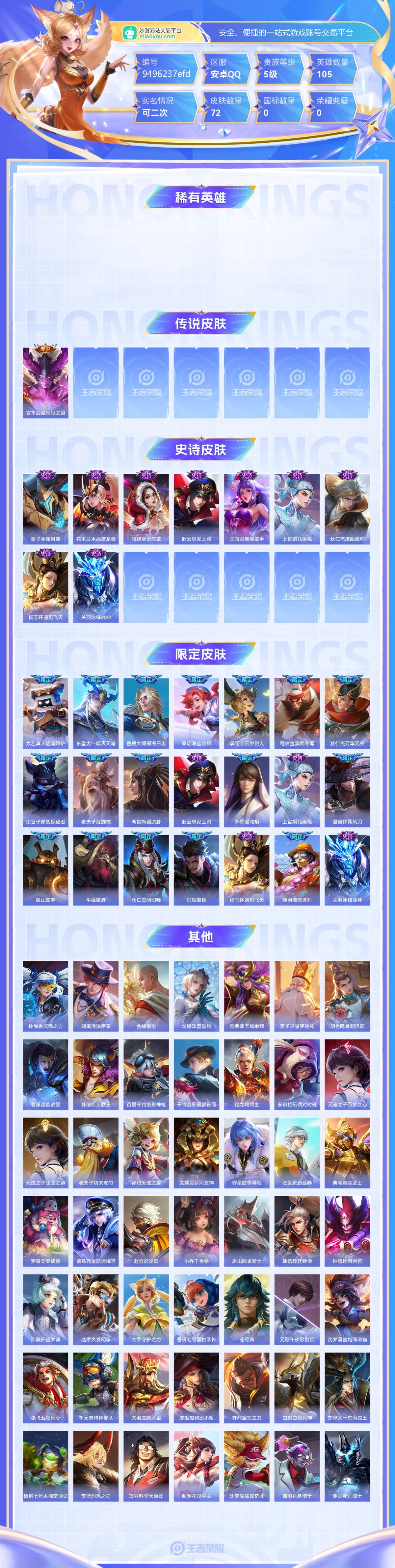 王者荣耀截图-37989