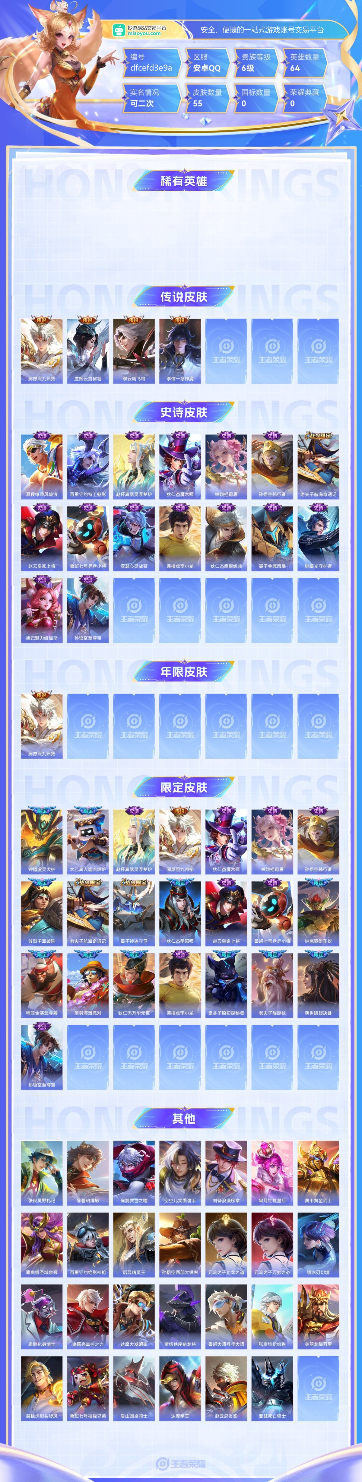 王者荣耀截图-37991