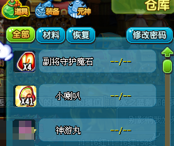 QQ三国截图-38005