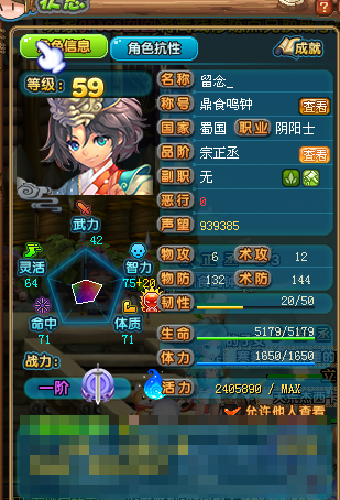 QQ三国截图-38008