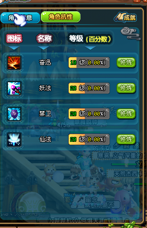 QQ三国截图-38012