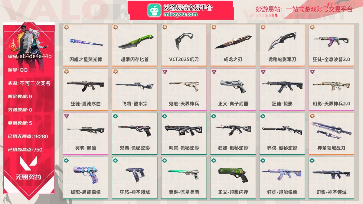 等级157 段位白银II 刀皮数量6 枪皮数量57 限定9 尊爵5 已用无畏点数18280 已用源晶点数750