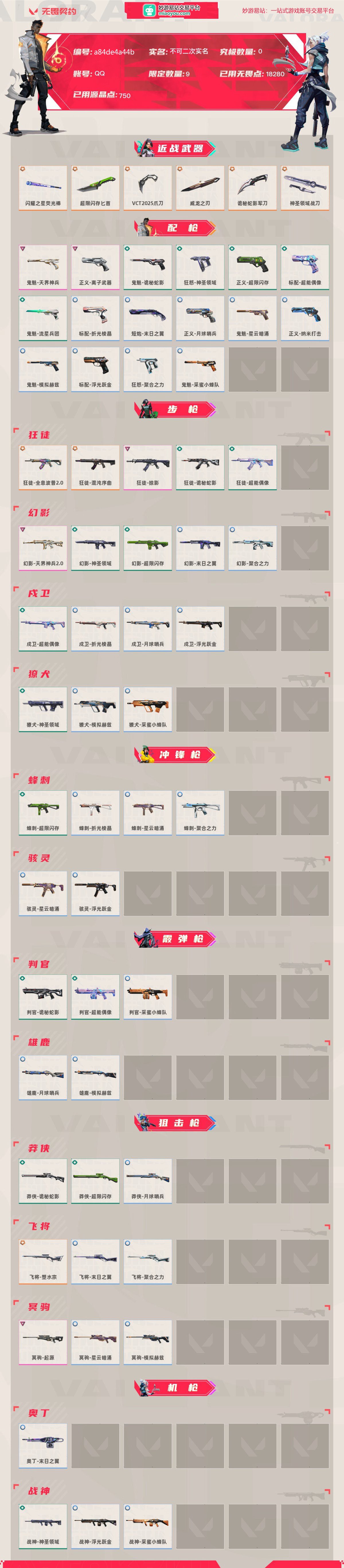 无畏契约截图-38034