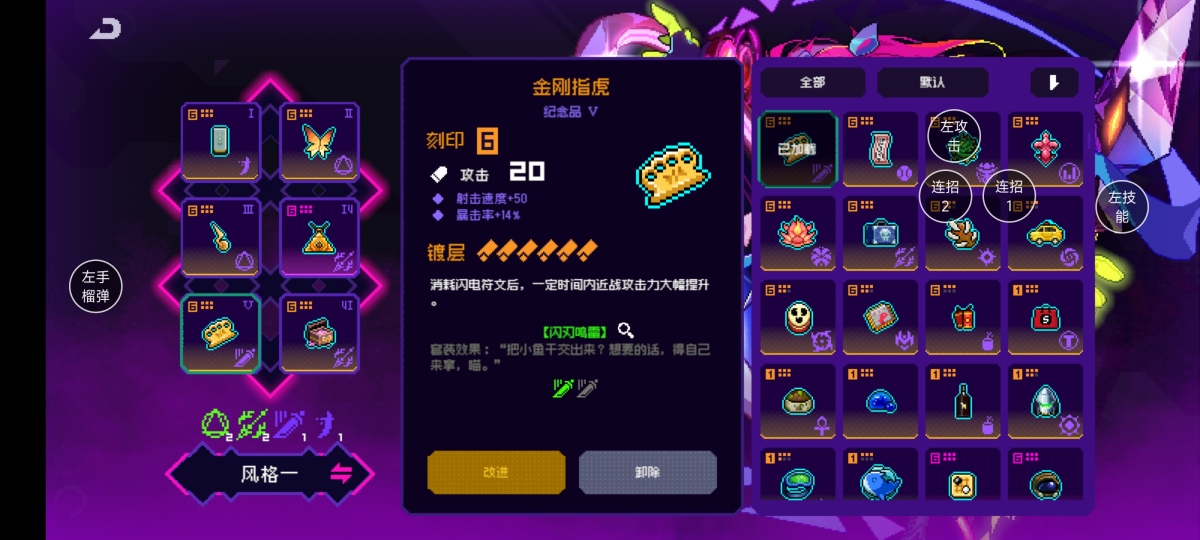 全纪念品，热门角色都是6模，不够的可以用太阳币买，1000多个太阳币。还有很多角色箱，金刚指虎-消耗闪电符文后，一定时间内近战攻击力大幅提升，闪刃鸣雷-套装效果:“把小鱼干交出来?想要的话，得自己来事，喵。。【自主截图】