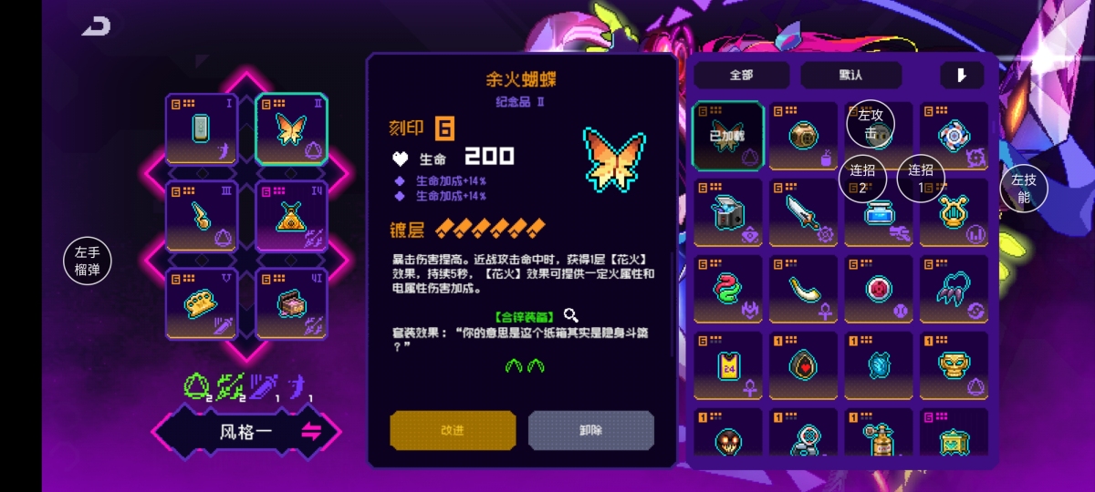 霓虹深渊无限截图-38050