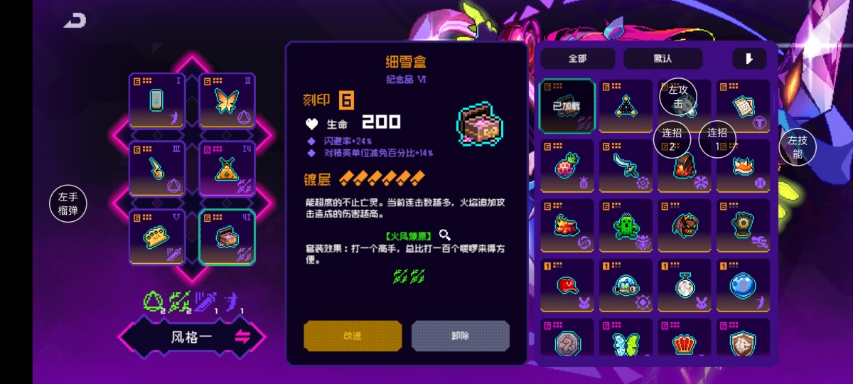 霓虹深渊无限截图-38051