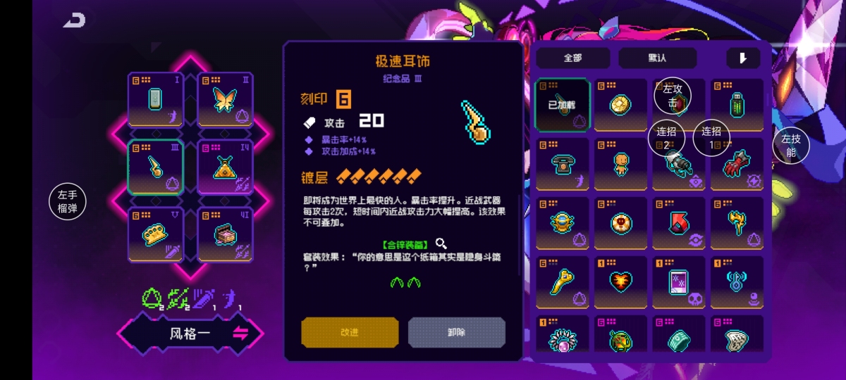霓虹深渊无限截图-38052
