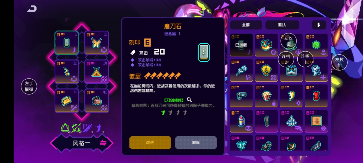 霓虹深渊无限截图-38053
