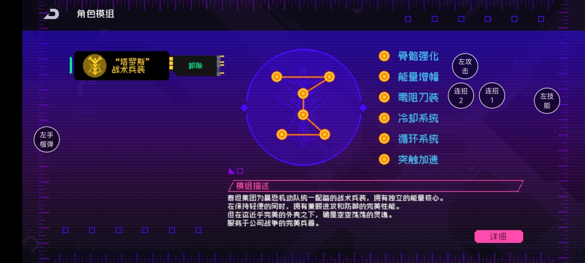 霓虹深渊无限截图-38058