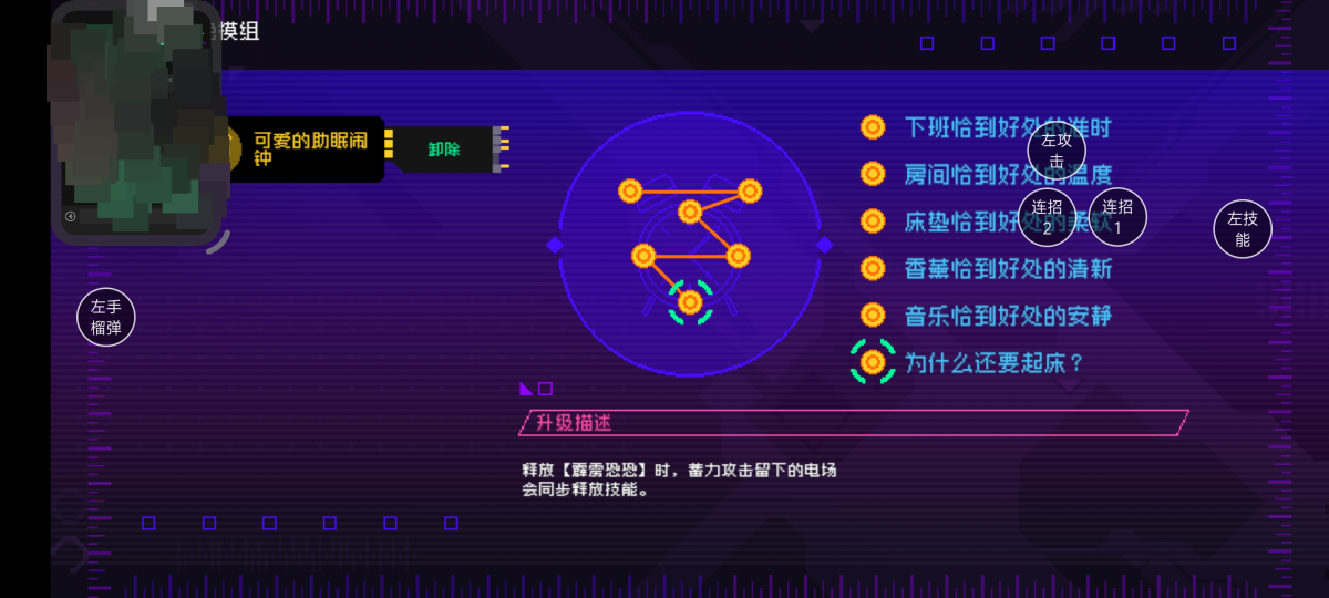 霓虹深渊无限截图-38062