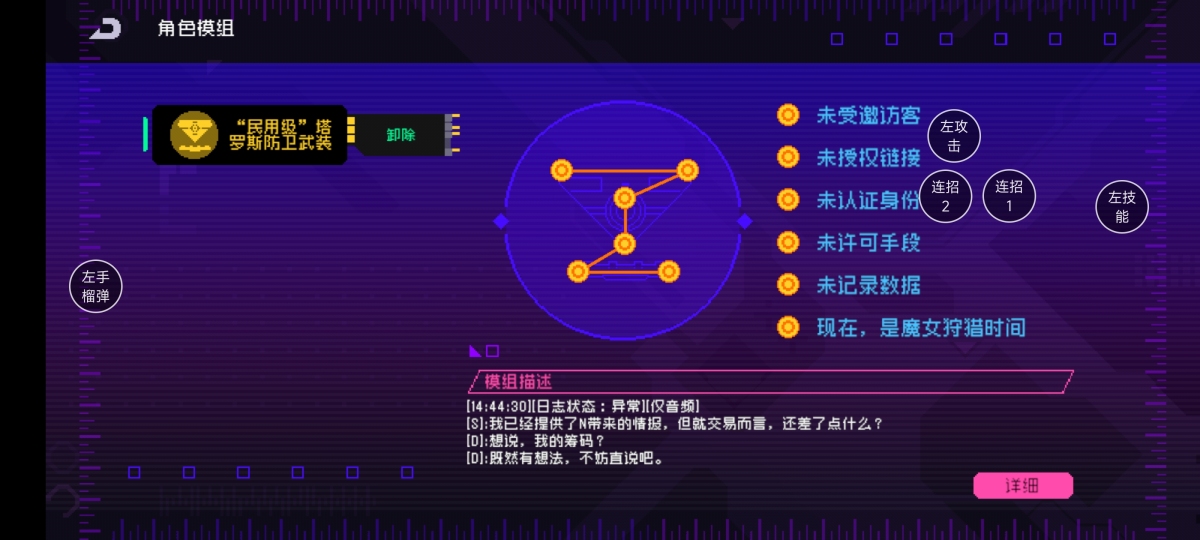 霓虹深渊无限截图-38064