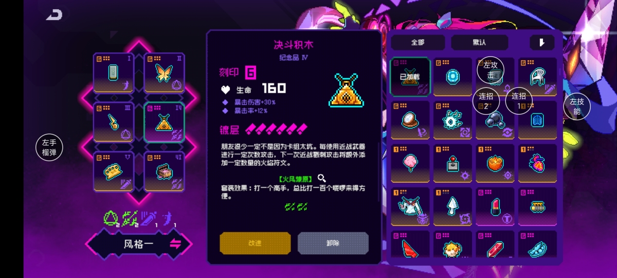 霓虹深渊无限截图-38068