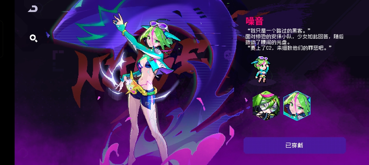 霓虹深渊无限截图-38075