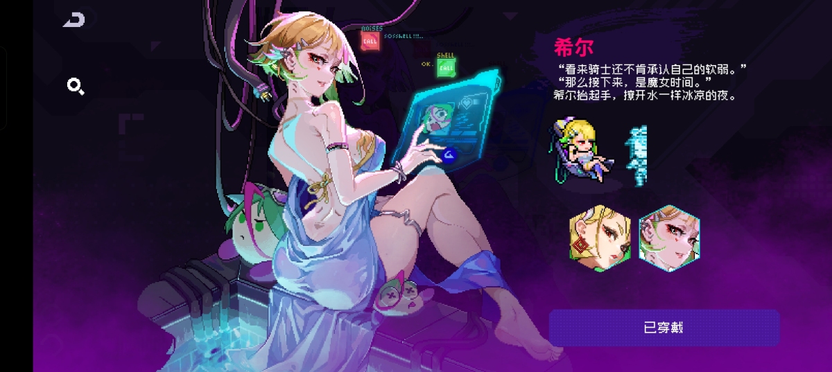 霓虹深渊无限截图-38076