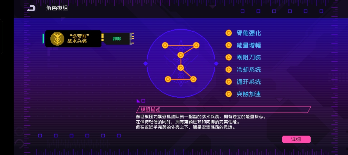 霓虹深渊无限截图-38078