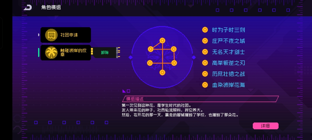 霓虹深渊无限截图-38080