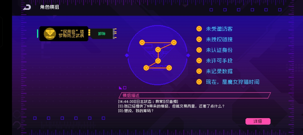 霓虹深渊无限截图-38081