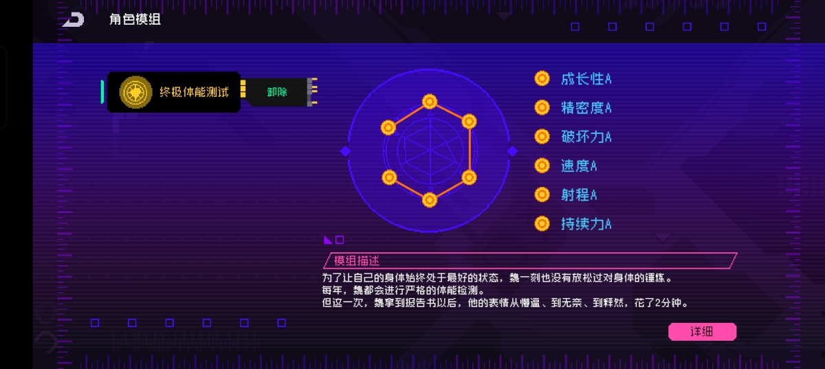 霓虹深渊无限截图-38084