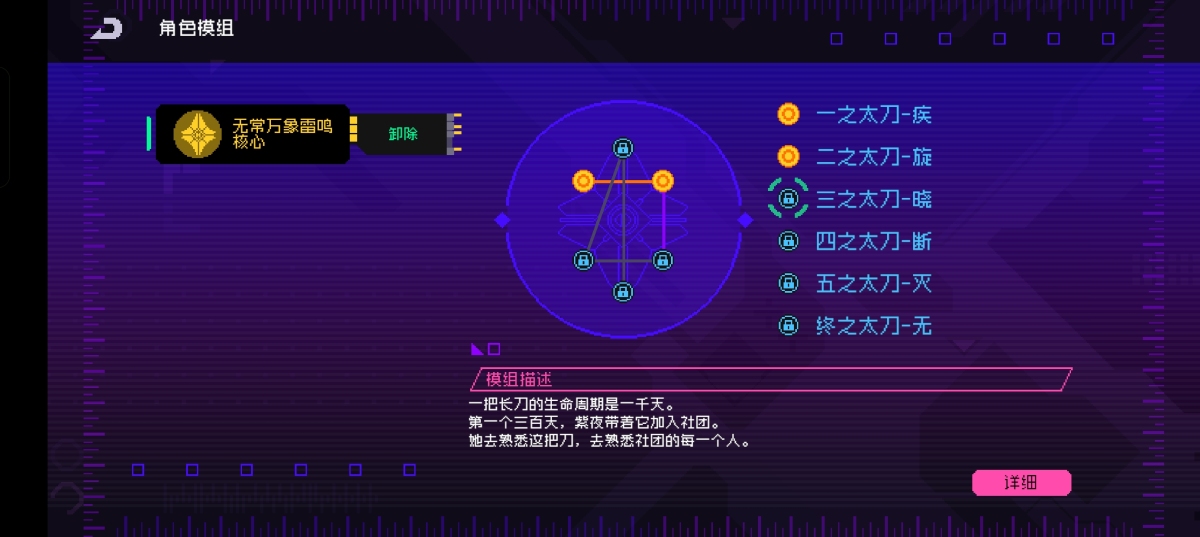 霓虹深渊无限截图-38085