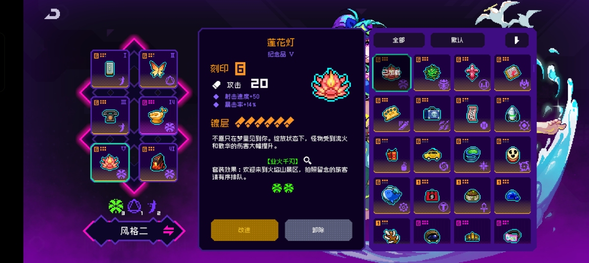 霓虹深渊无限截图-38087