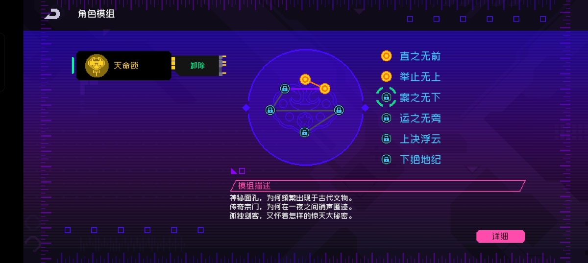 霓虹深渊无限截图-38088