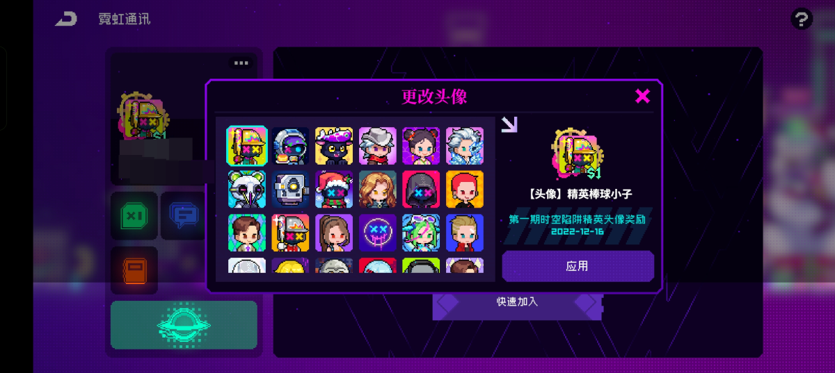 霓虹深渊无限截图-38089