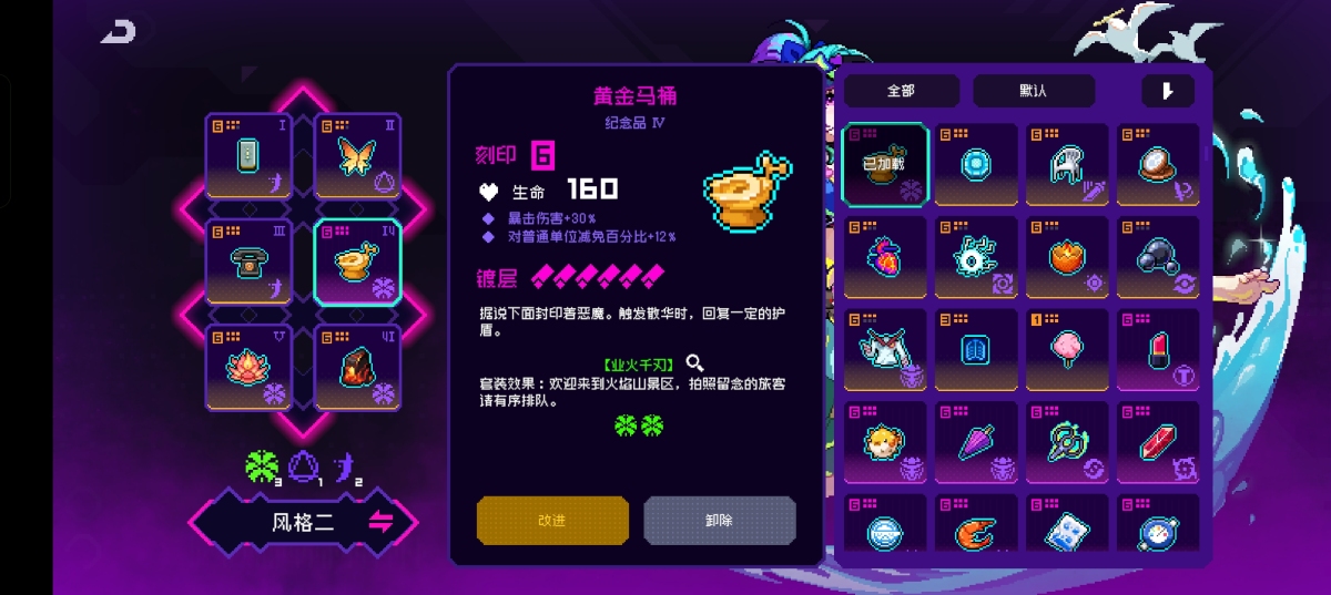 霓虹深渊无限截图-38090