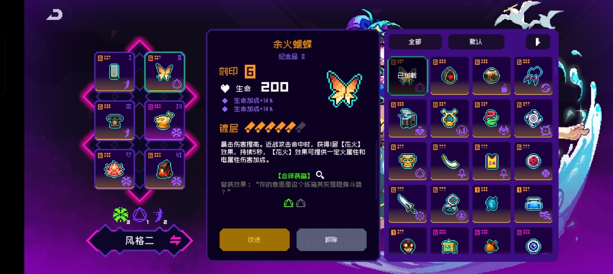 霓虹深渊无限截图-38091