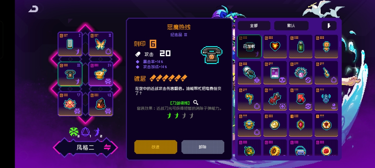 霓虹深渊无限截图-38092