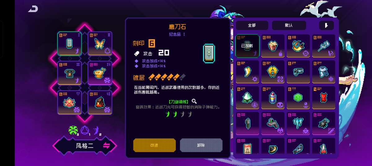 霓虹深渊无限截图-38093