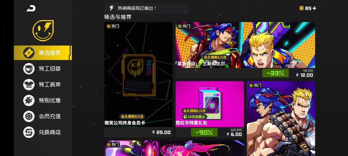 霓虹深渊无限截图-38094