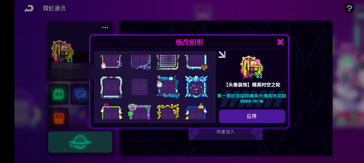 霓虹深渊无限截图-38097