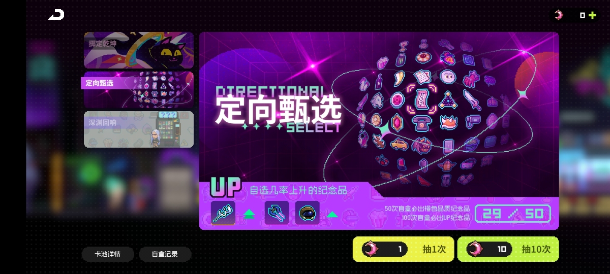 霓虹深渊无限截图-38101