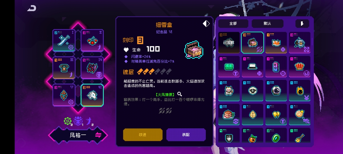 霓虹深渊无限截图-38102