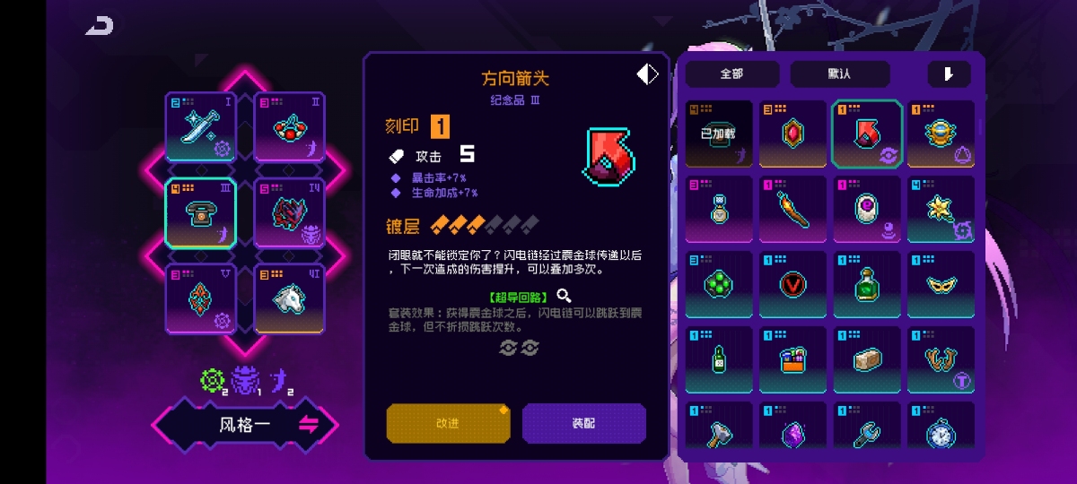 霓虹深渊无限截图-38105
