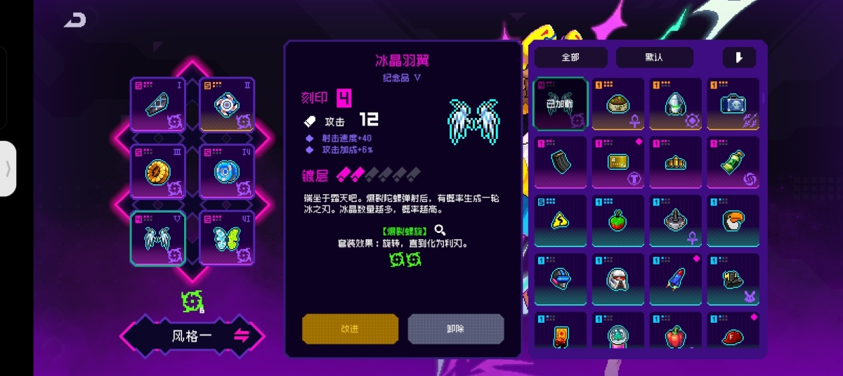 霓虹深渊无限截图-38110