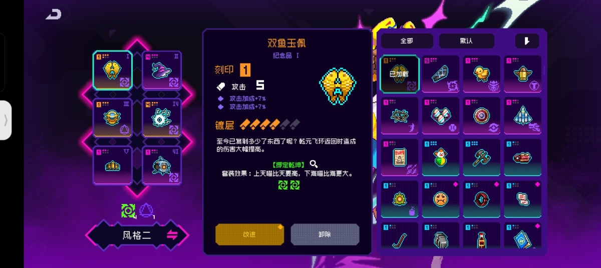 霓虹深渊无限截图-38112