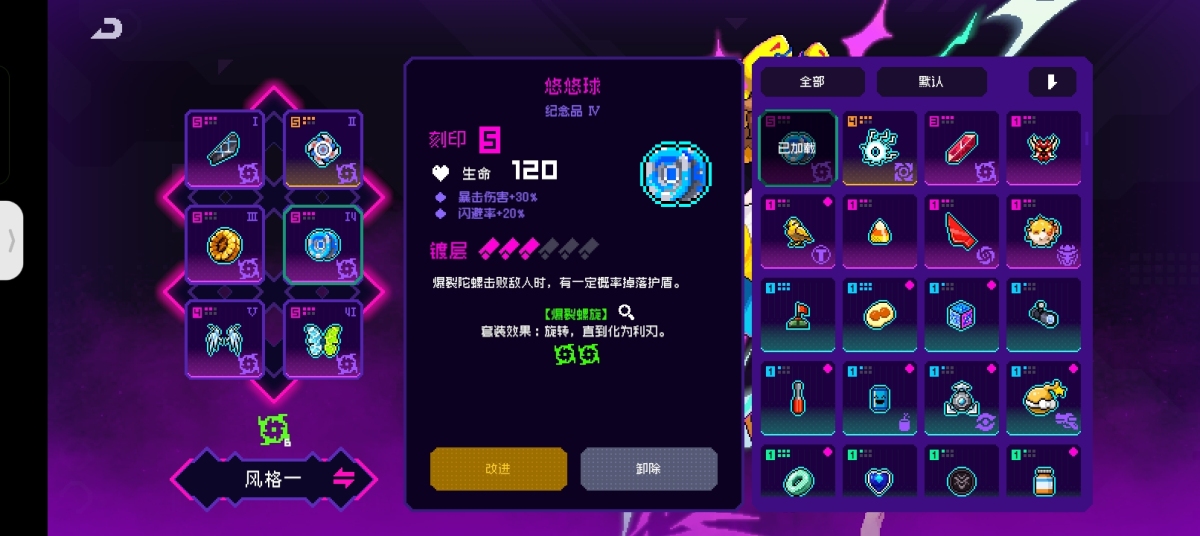 霓虹深渊无限截图-38113