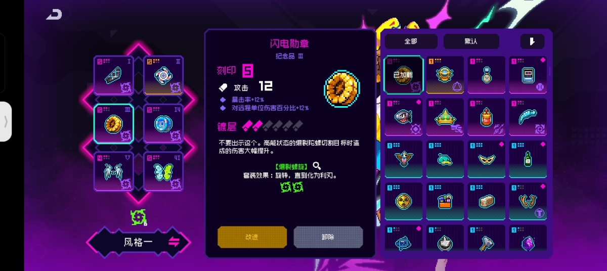 霓虹深渊无限截图-38116
