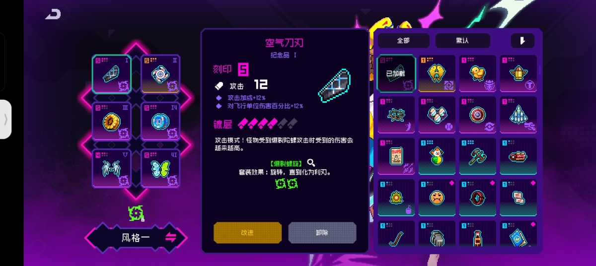 霓虹深渊无限截图-38117