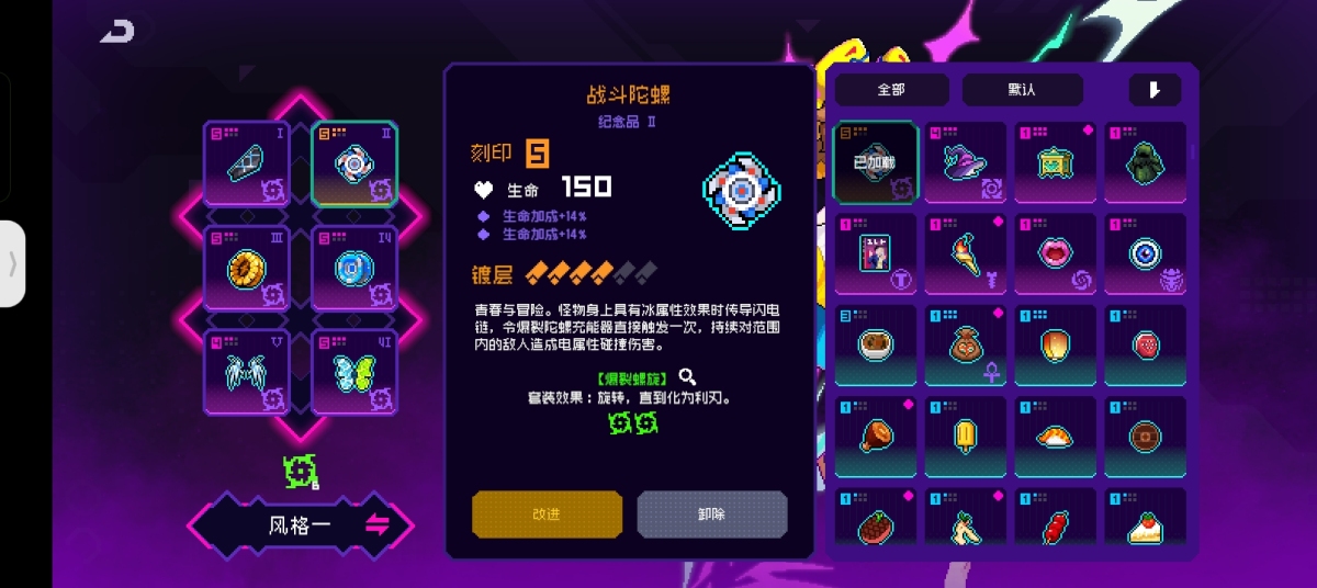 霓虹深渊无限截图-38118