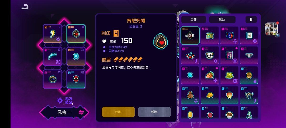 霓虹深渊无限截图-38121
