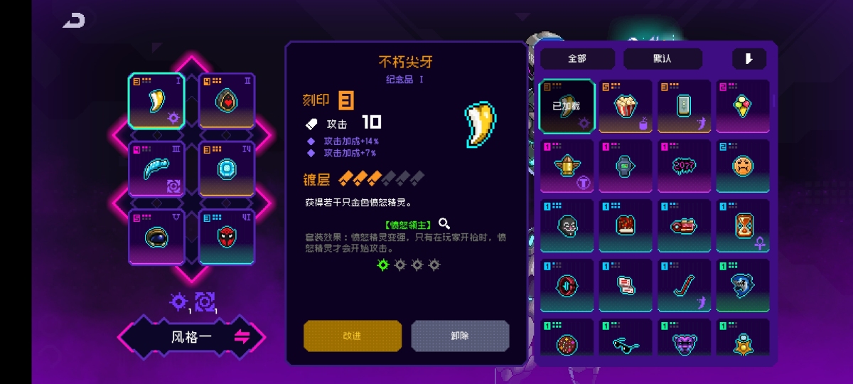 霓虹深渊无限截图-38123