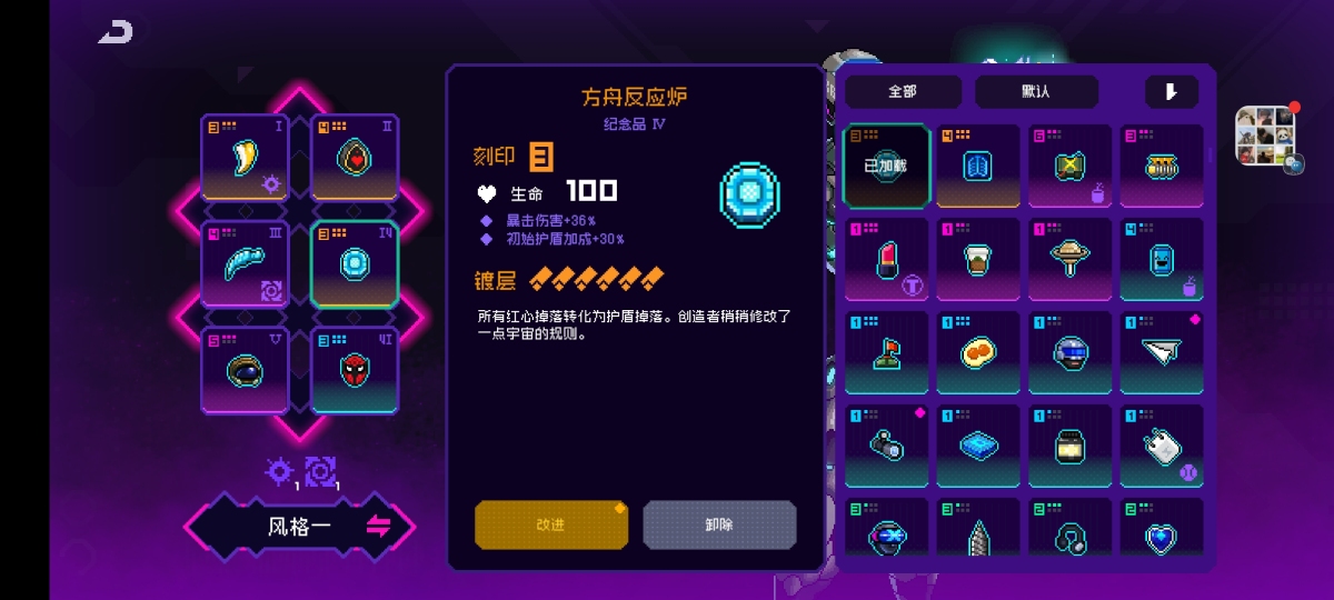 霓虹深渊无限截图-38124