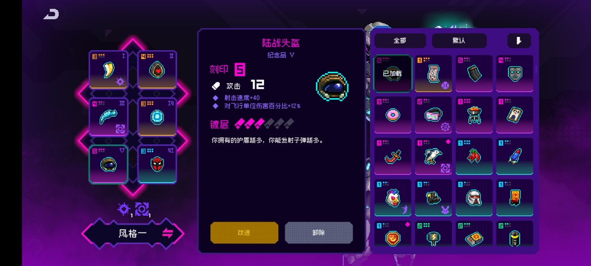霓虹深渊无限截图-38126