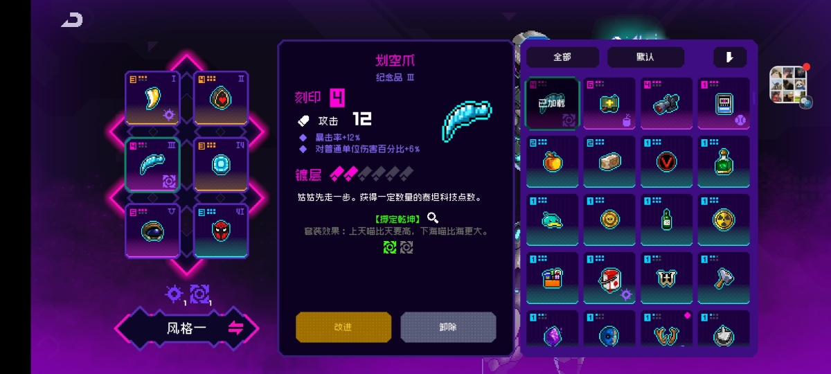 霓虹深渊无限截图-38128