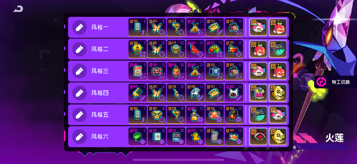 霓虹深渊无限截图-38133