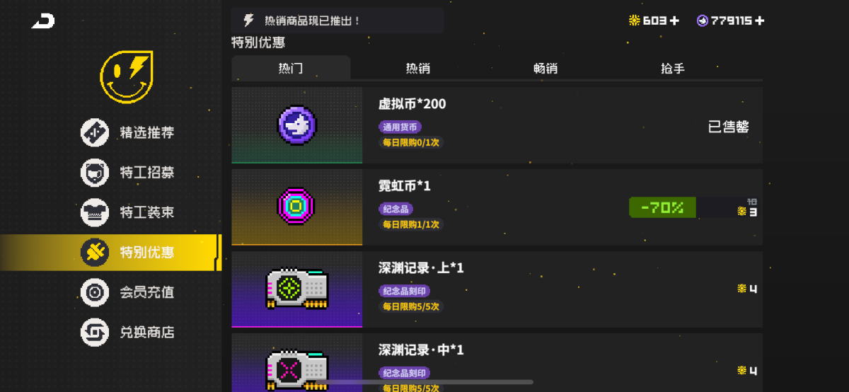 霓虹深渊无限截图-38136